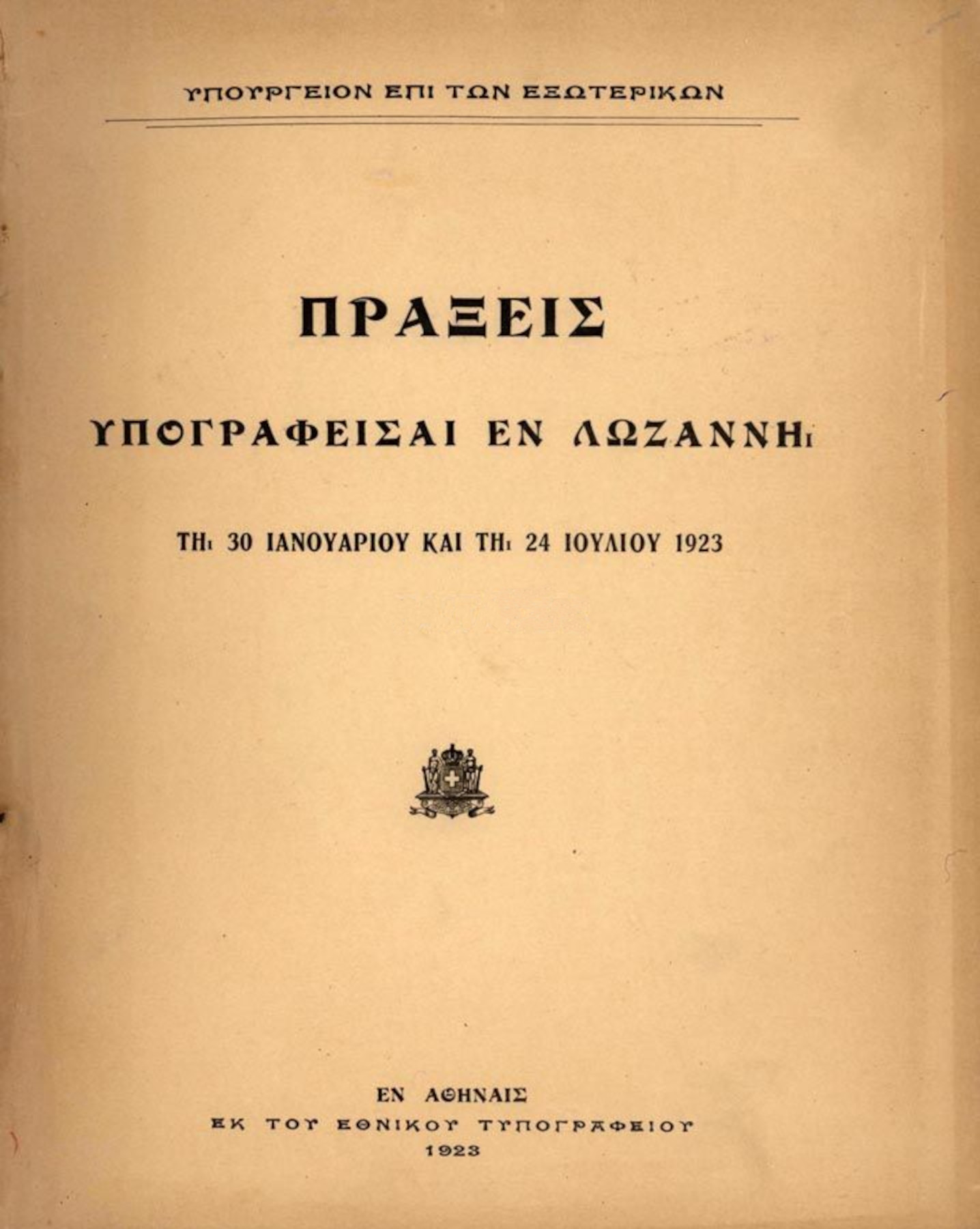 A page of the printed text of the Treaty of Lausanne.